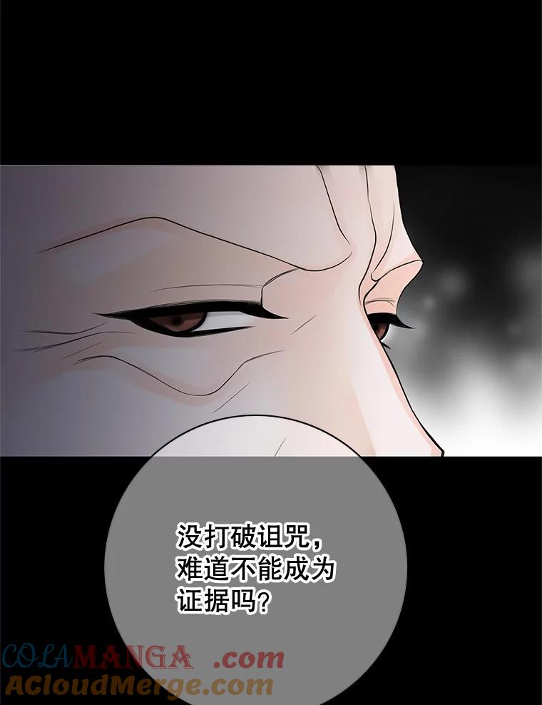 《第8位契约新娘》52.性命垂危 第17页