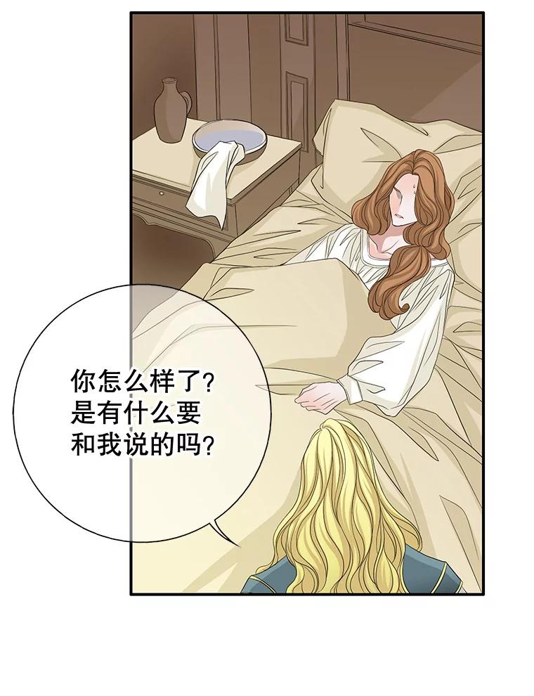 《第8位契约新娘》52.性命垂危 第86页