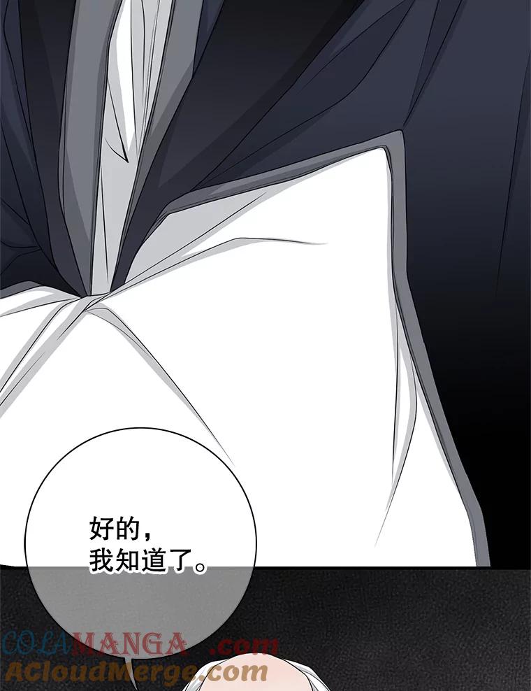 《第8位契约新娘》52.性命垂危 第29页