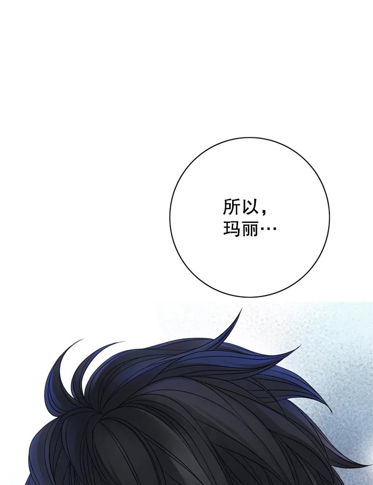 《第8位契约新娘》53.到家 第96页