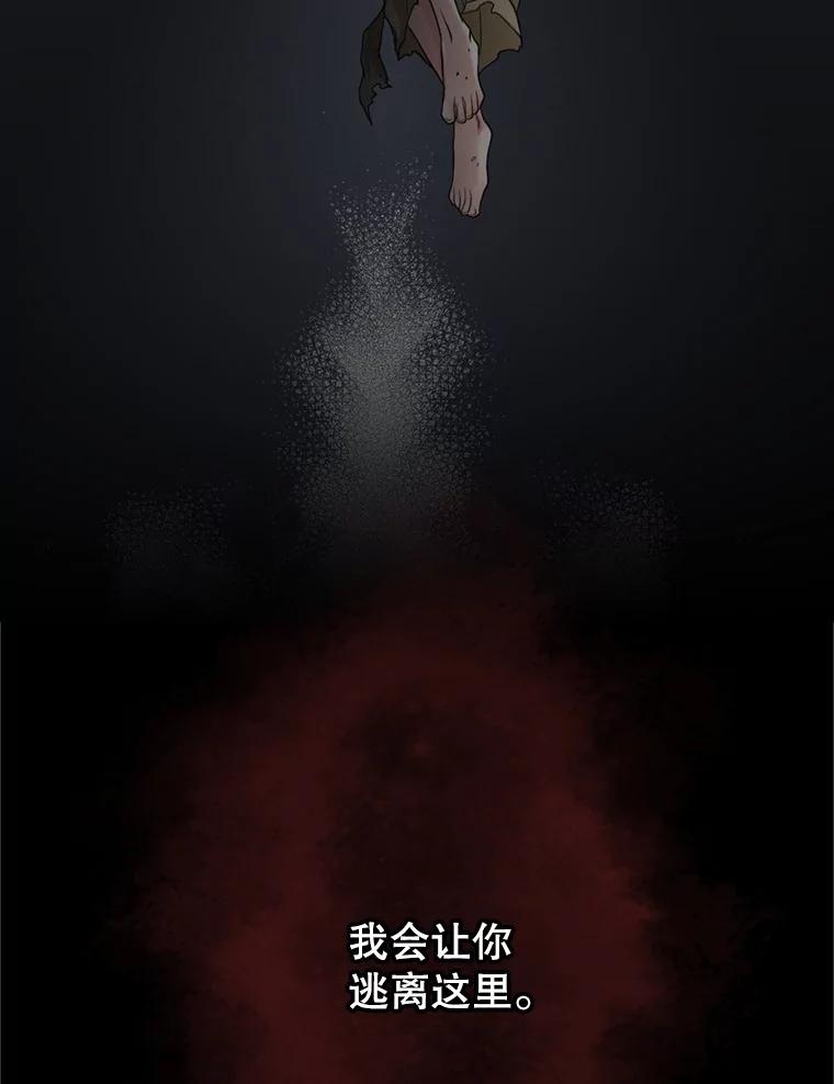 《第8位契约新娘》53.到家 第8页