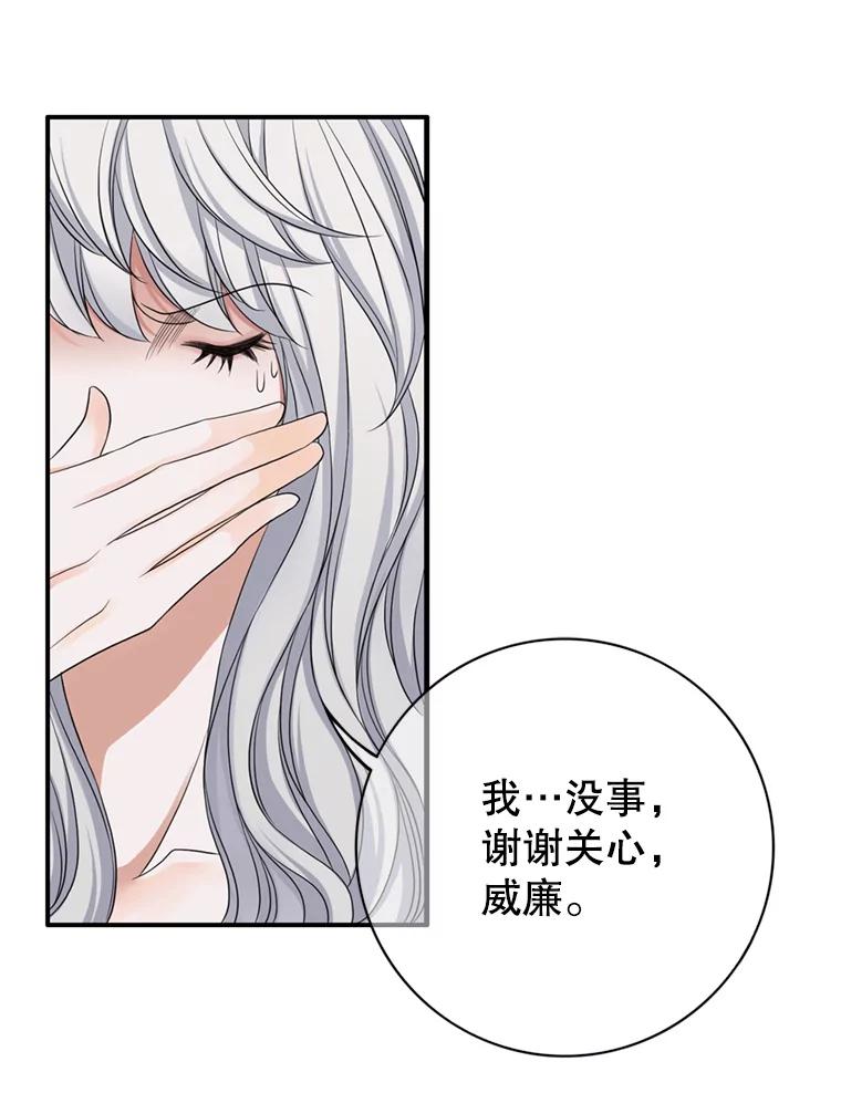 《第8位契约新娘》53.到家 第59页