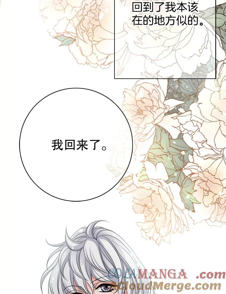 《第8位契约新娘》53.到家 第73页