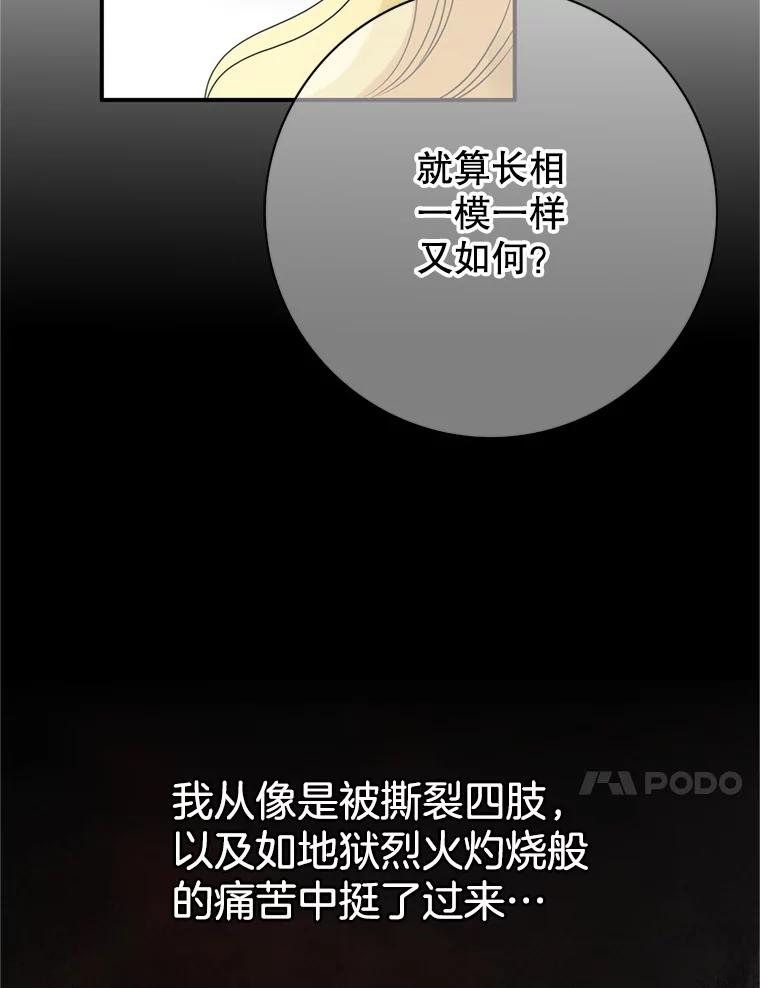 《第8位契约新娘》53.到家 第28页