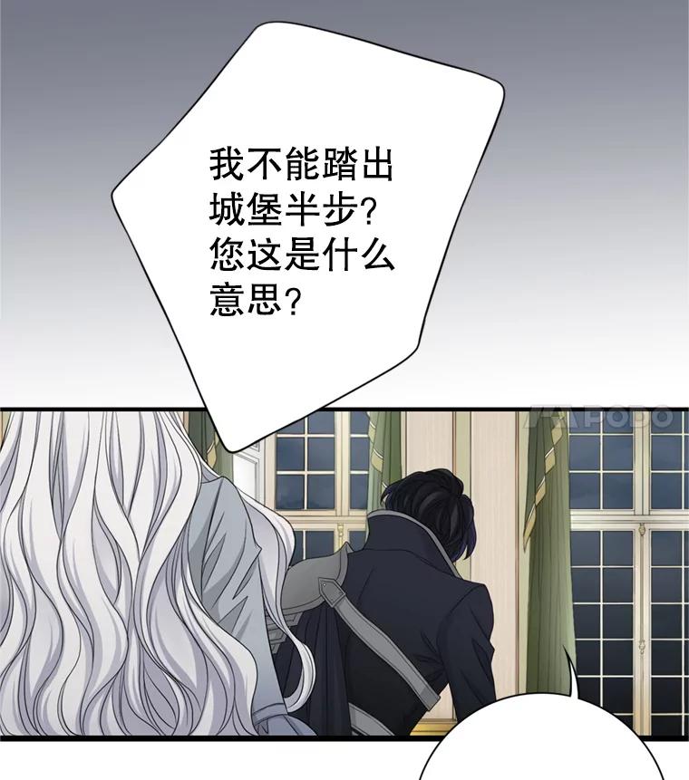 《第8位契约新娘》53.到家 第78页