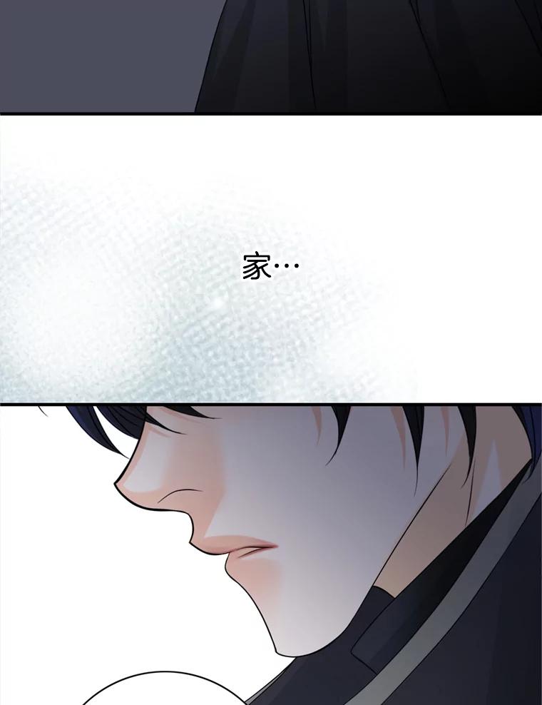 《第8位契约新娘》53.到家 第94页
