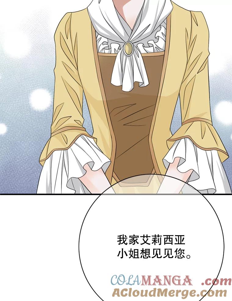 《第8位契约新娘》53.到家 第49页