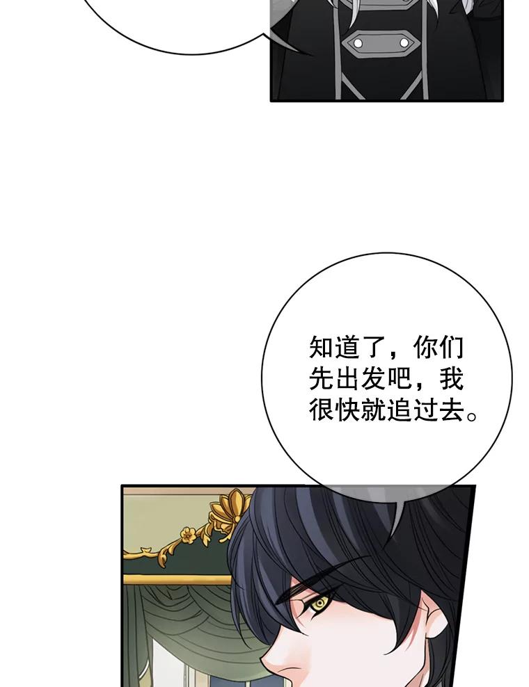 《第8位契约新娘》53.到家 第90页