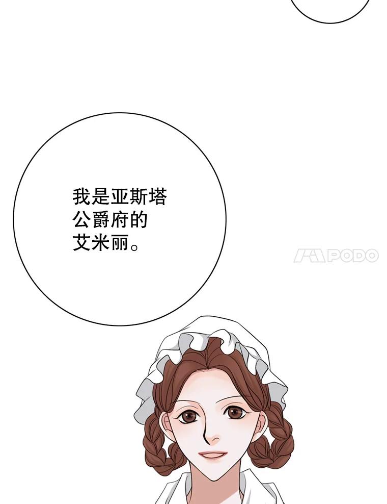 《第8位契约新娘》53.到家 第48页