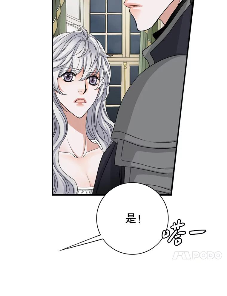 《第8位契约新娘》53.到家 第91页