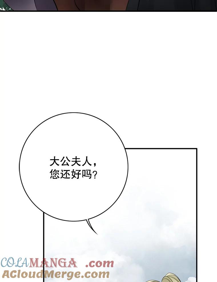 《第8位契约新娘》53.到家 第57页