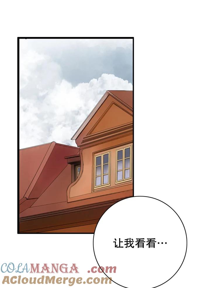 《第8位契约新娘》53.到家 第37页