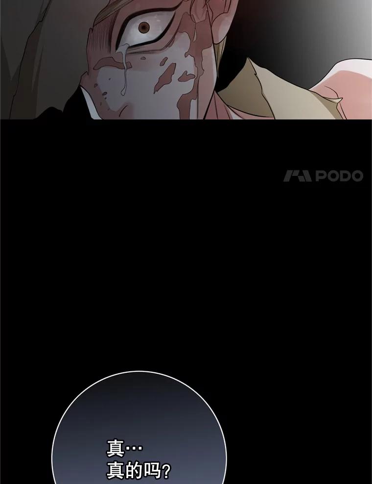 《第8位契约新娘》53.到家 第12页