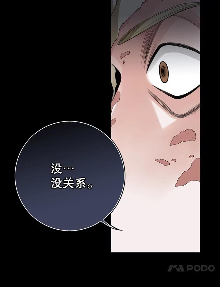 《第8位契约新娘》53.到家 第18页