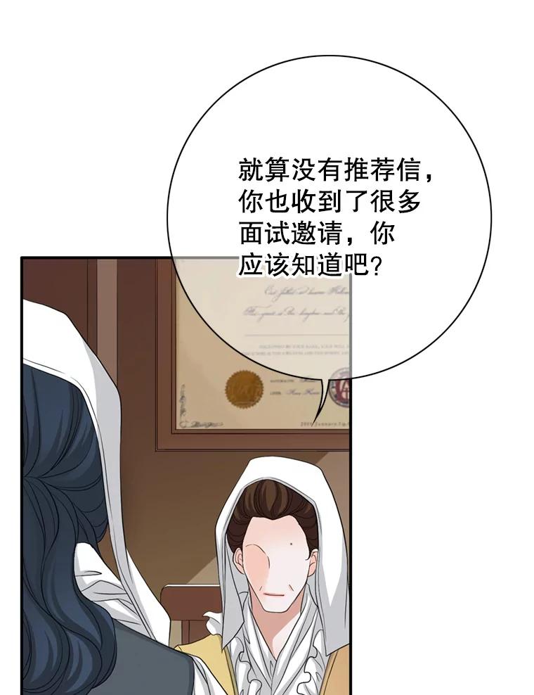 《第8位契约新娘》53.到家 第39页