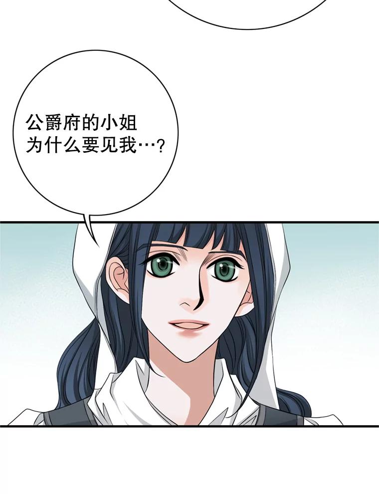 《第8位契约新娘》53.到家 第50页