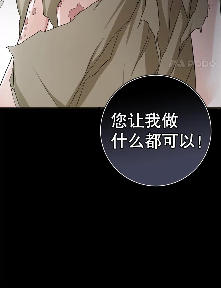 《第8位契约新娘》53.到家 第22页