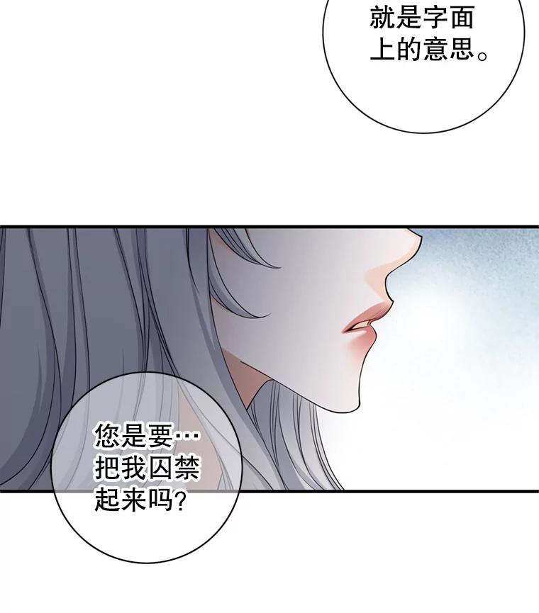 《第8位契约新娘》53.到家 第79页