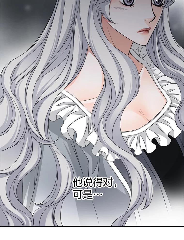 《第8位契约新娘》53.到家 第87页
