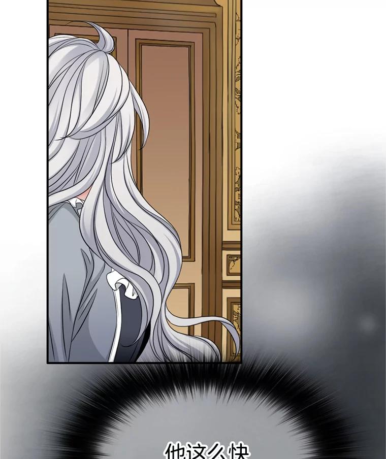 《第8位契约新娘》53.到家 第102页