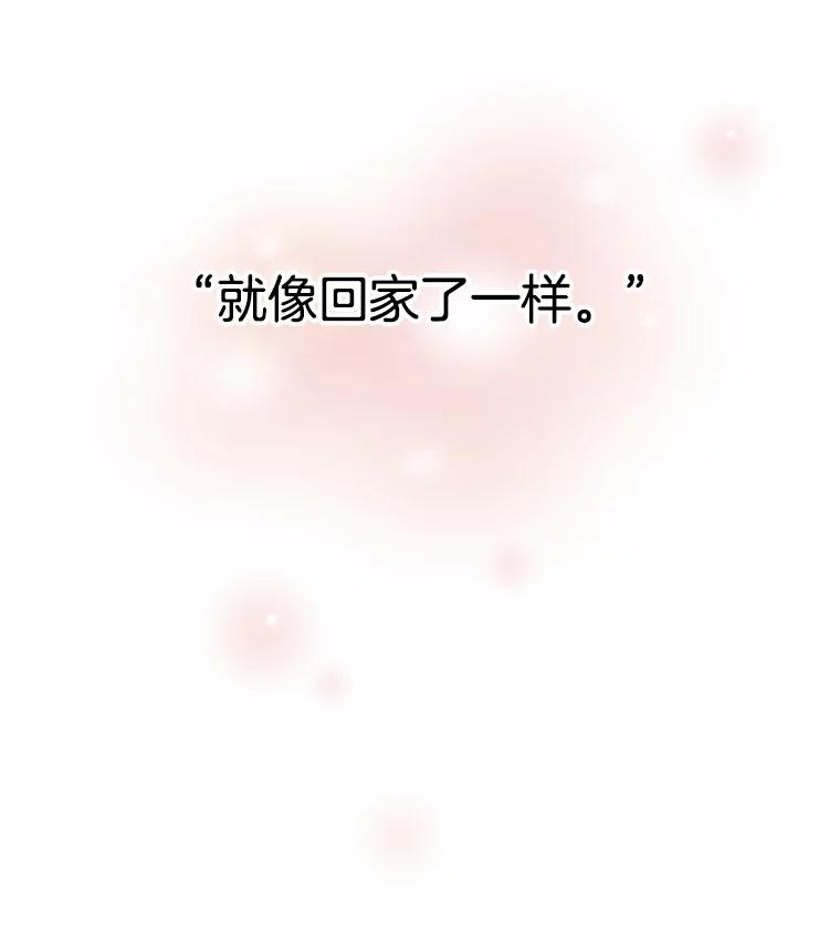 《第8位契约新娘》53.到家 第75页