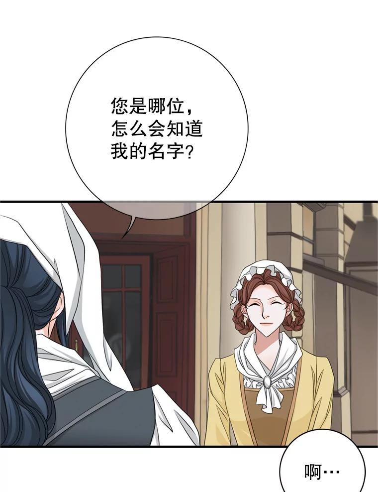 《第8位契约新娘》53.到家 第47页