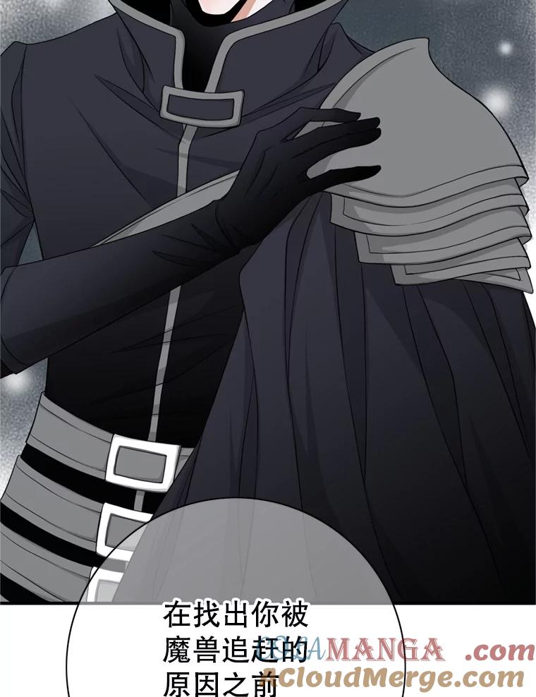 《第8位契约新娘》53.到家 第81页