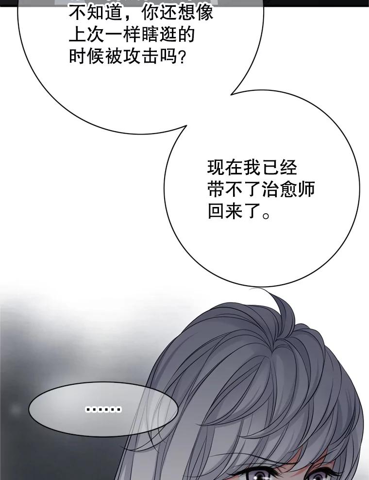 《第8位契约新娘》53.到家 第86页