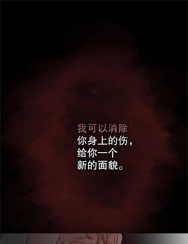 《第8位契约新娘》53.到家 第11页