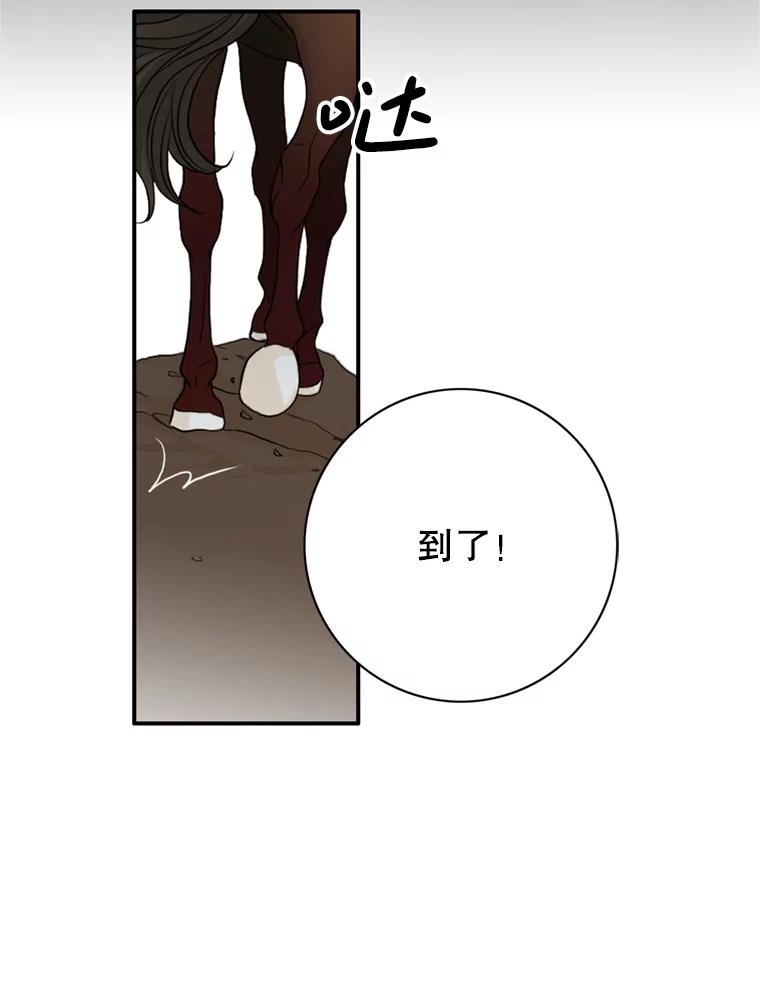 《第8位契约新娘》53.到家 第54页