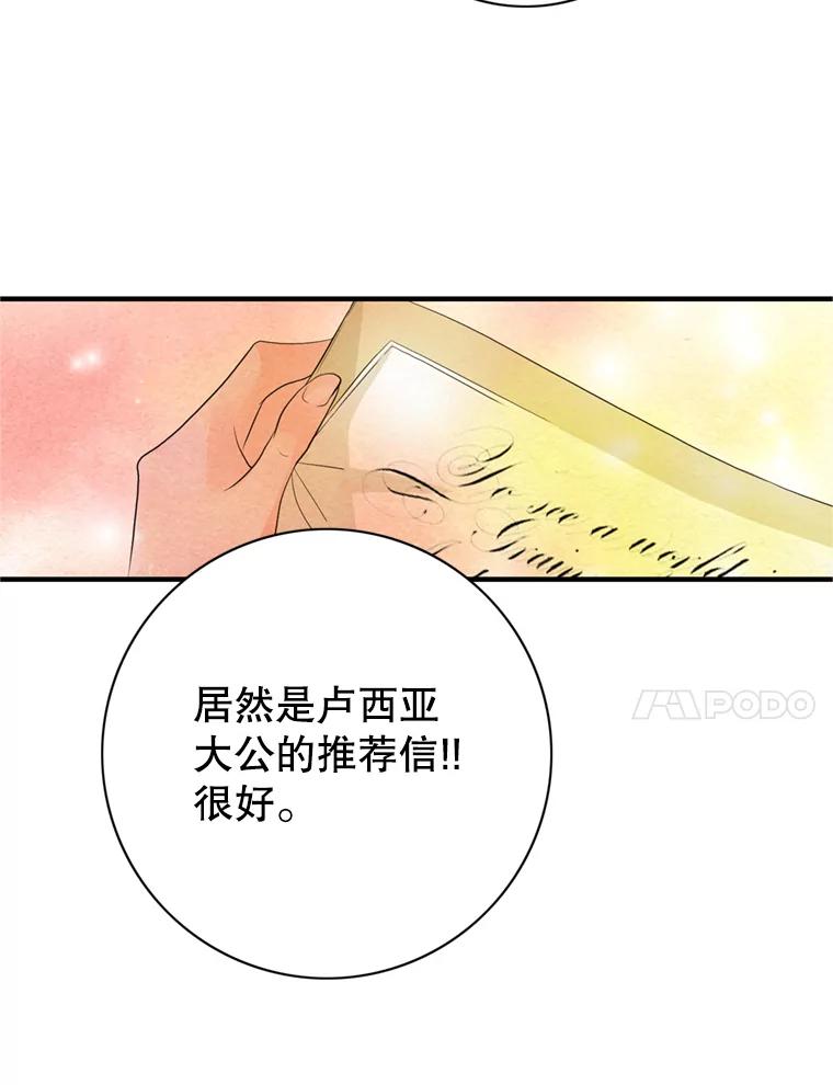 《第8位契约新娘》53.到家 第38页