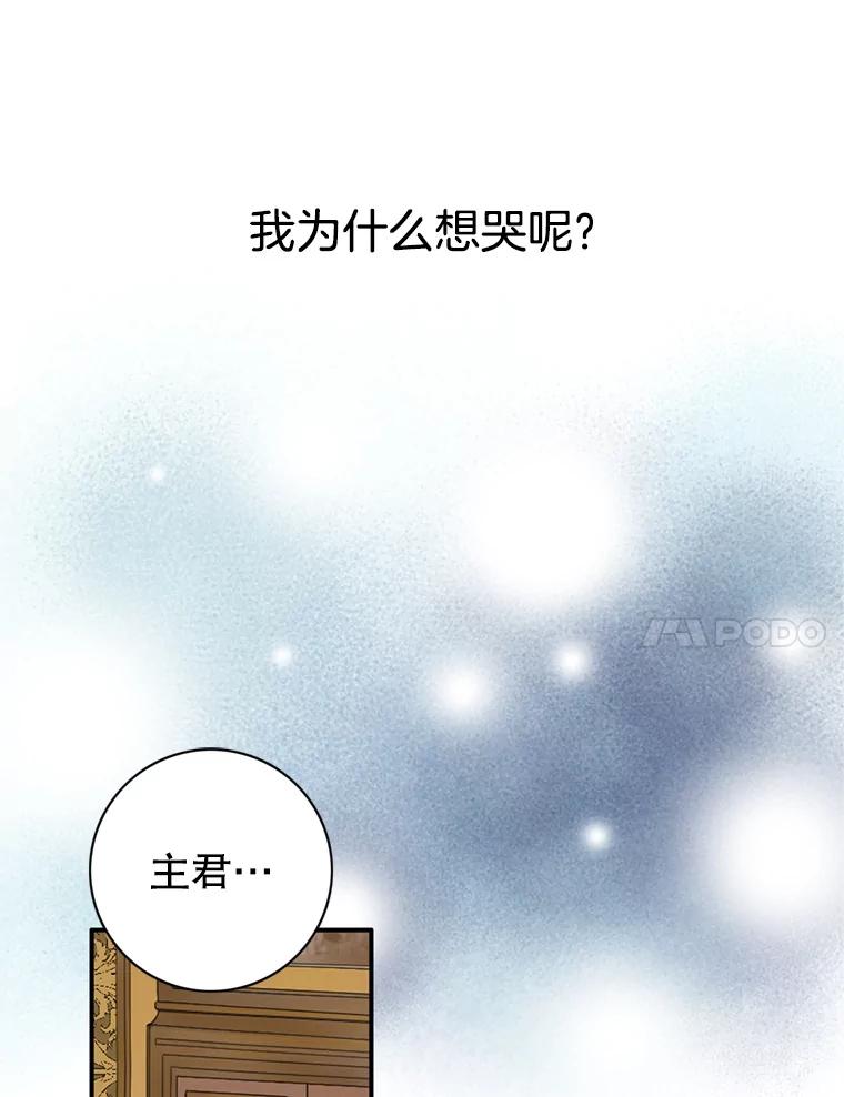 《第8位契约新娘》53.到家 第88页