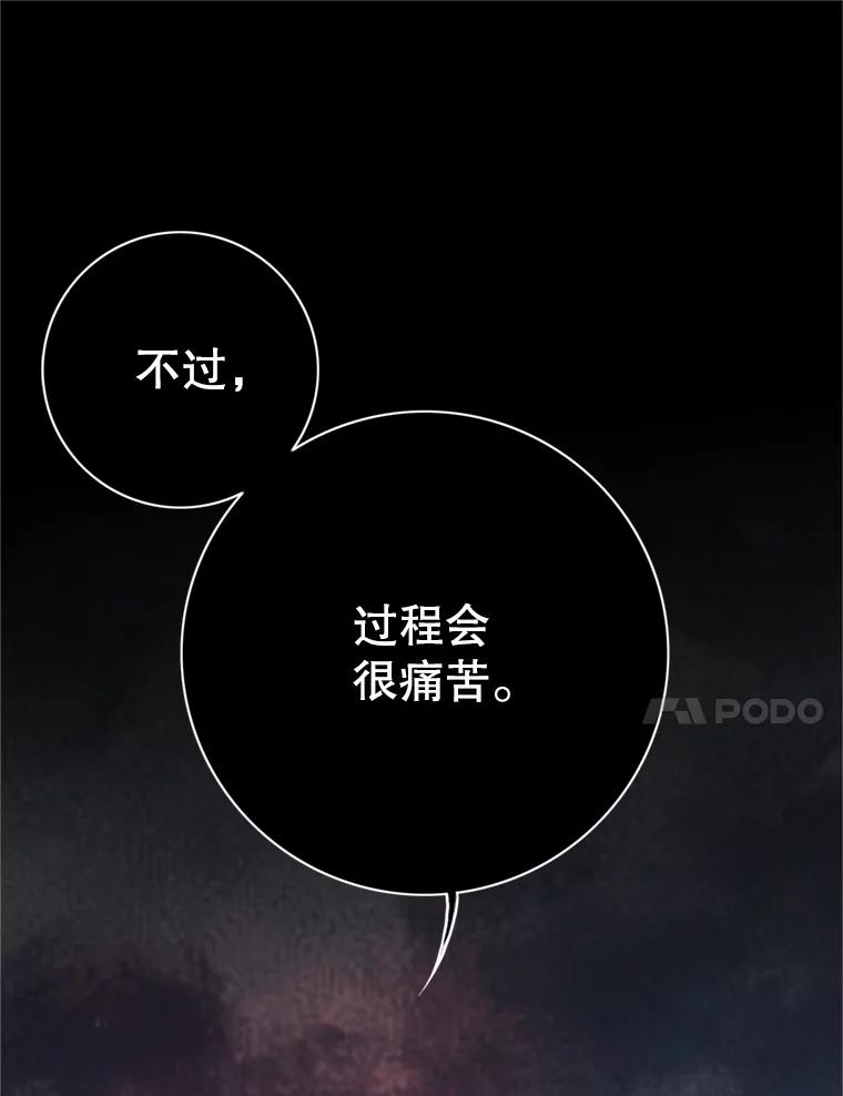 《第8位契约新娘》53.到家 第15页