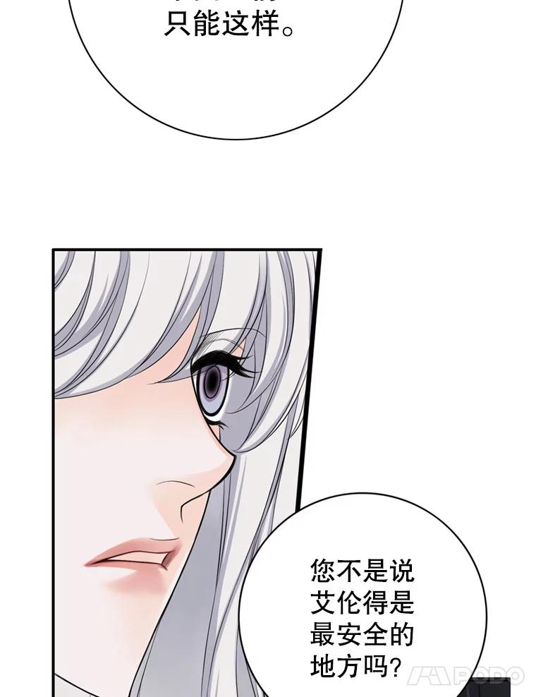 《第8位契约新娘》53.到家 第82页