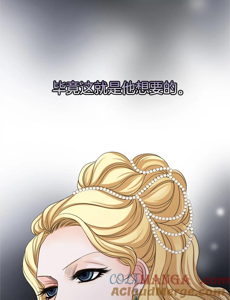 《第8位契约新娘》53.到家 第33页