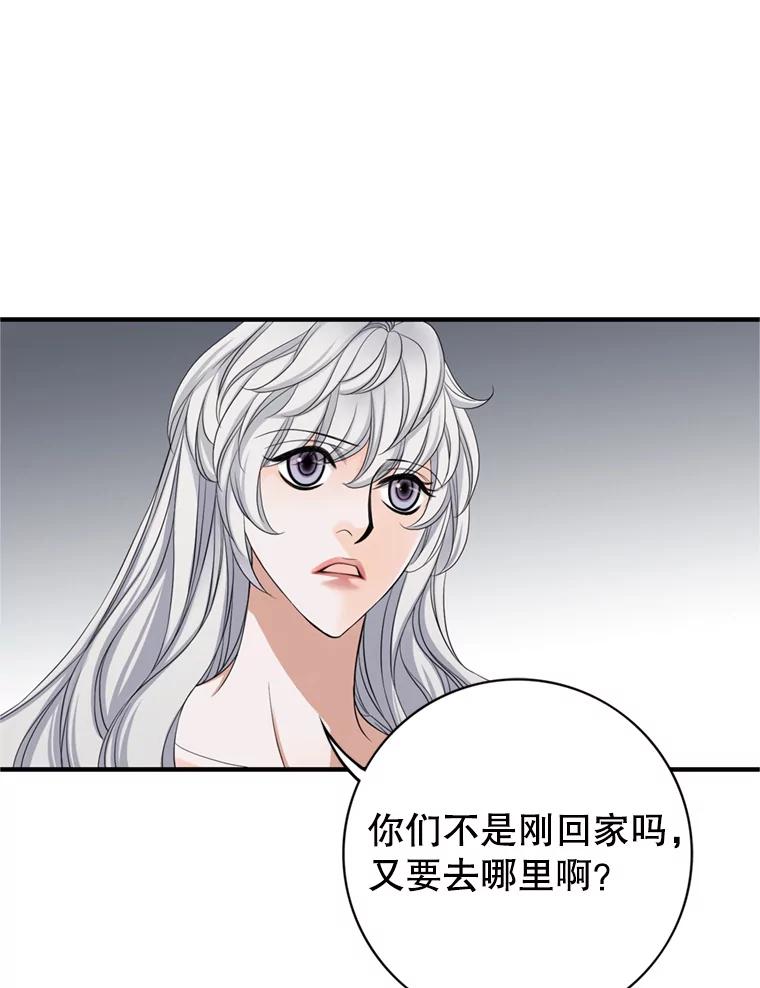 《第8位契约新娘》53.到家 第92页