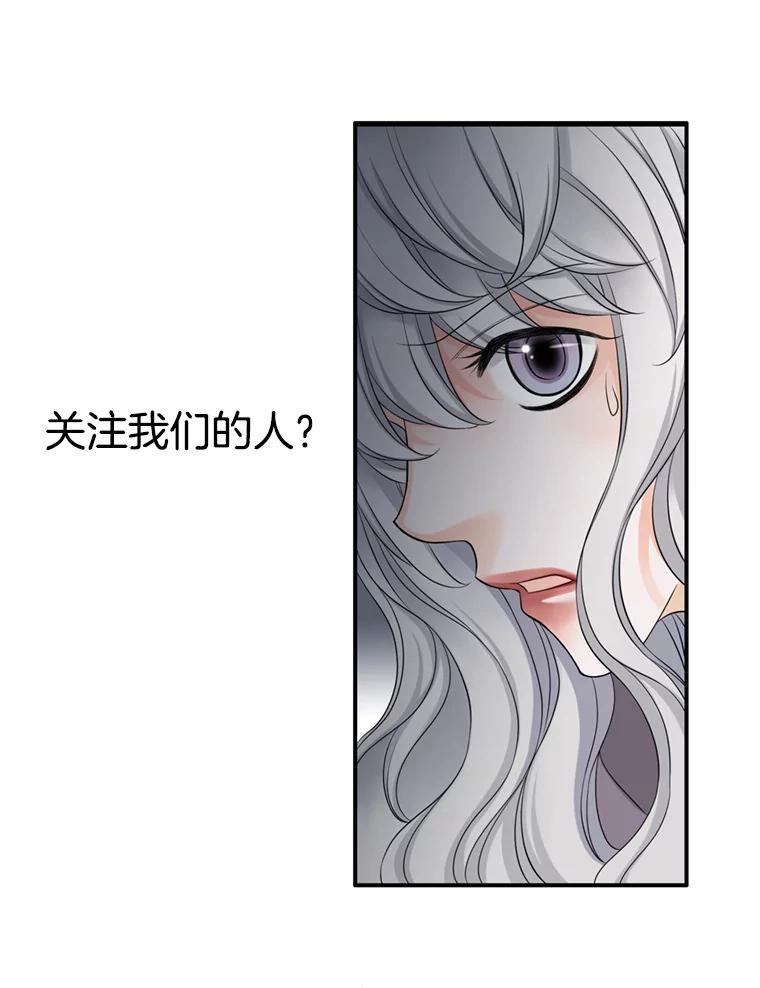 《第8位契约新娘》53.到家 第67页