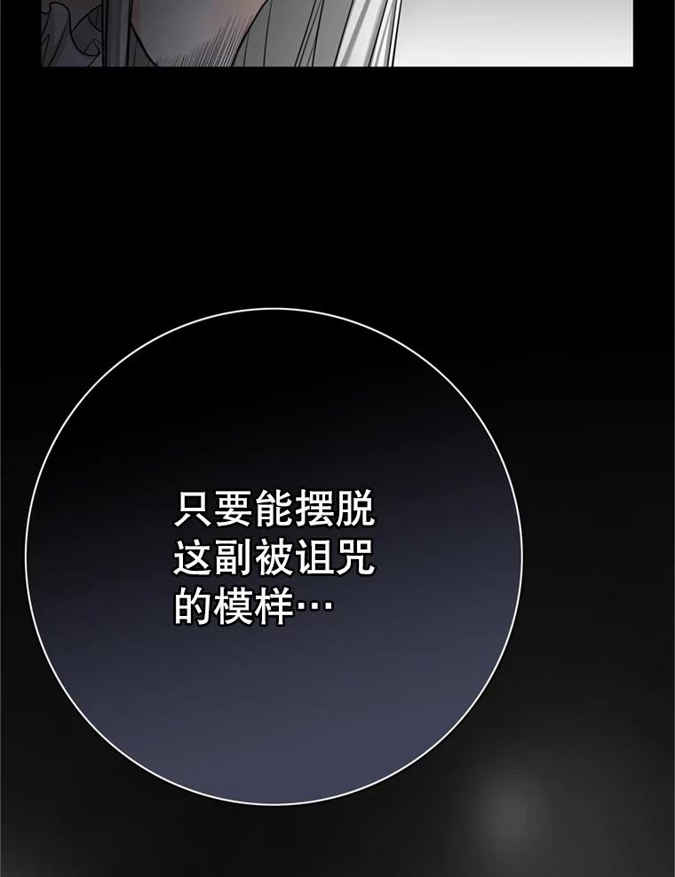 《第8位契约新娘》53.到家 第20页