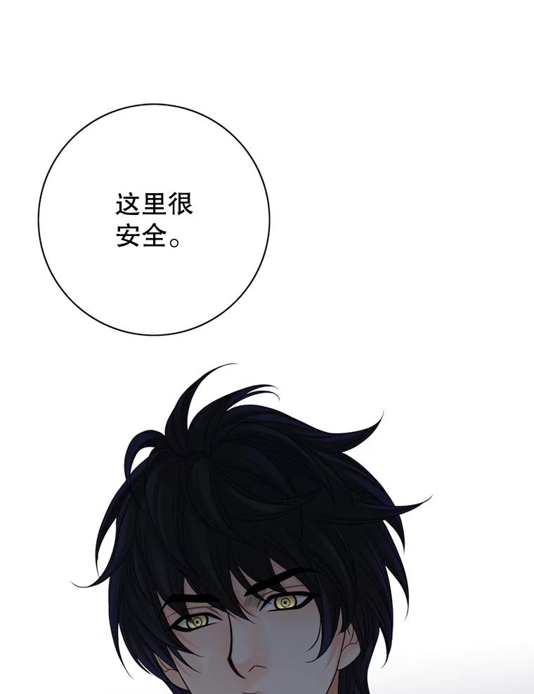 《第8位契约新娘》53.到家 第84页