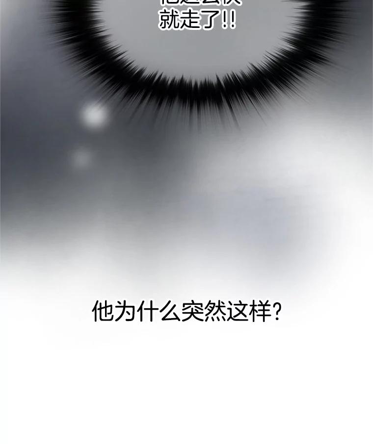 《第8位契约新娘》53.到家 第103页