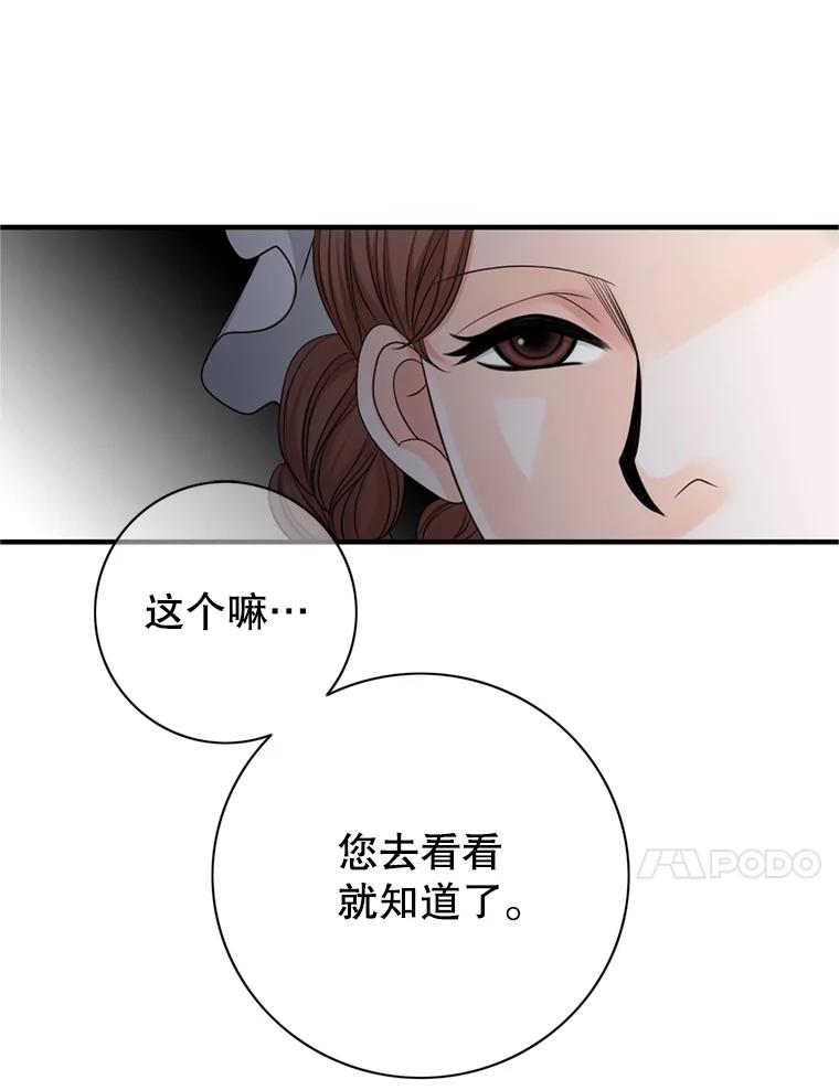 《第8位契约新娘》53.到家 第51页