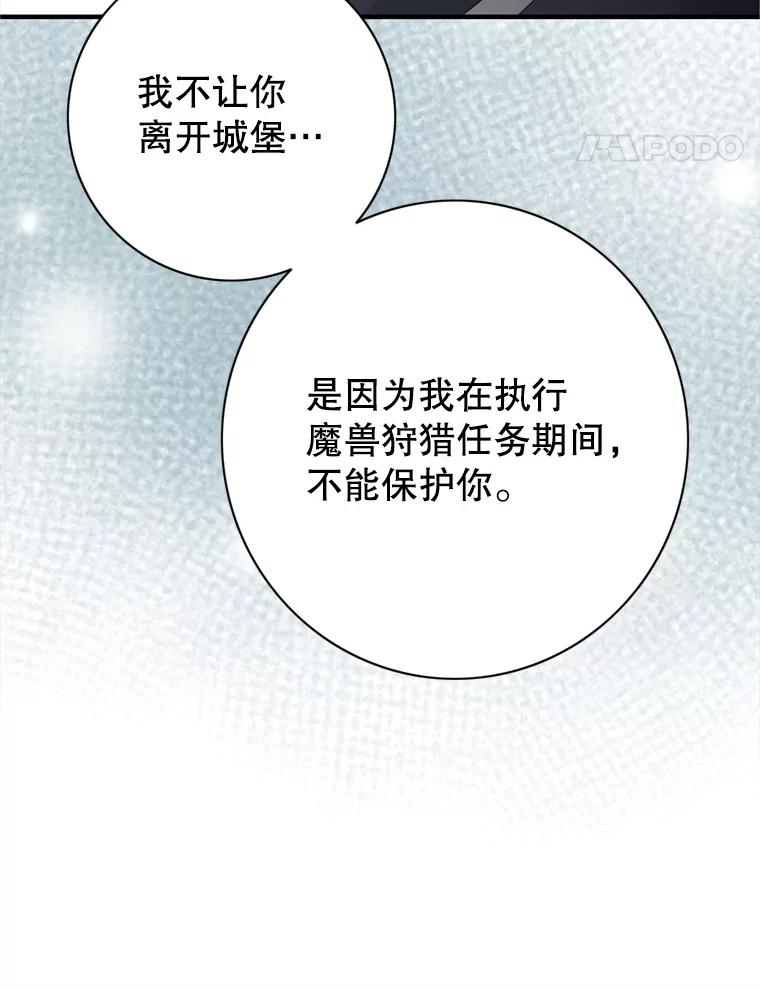 《第8位契约新娘》53.到家 第95页