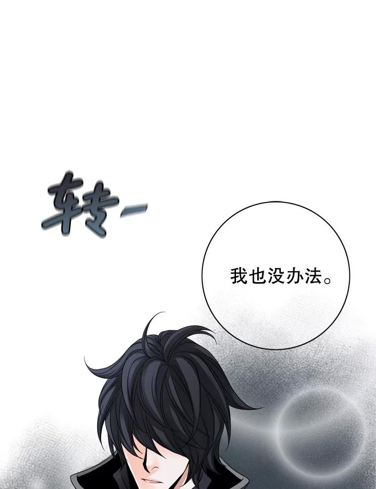 《第8位契约新娘》53.到家 第80页