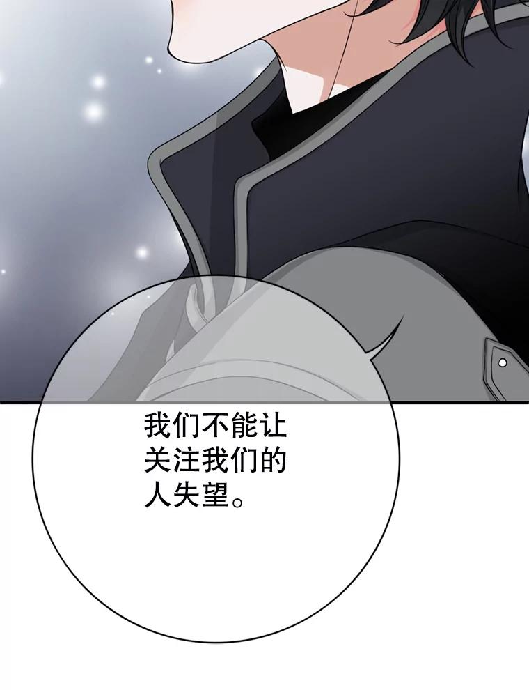 《第8位契约新娘》53.到家 第66页