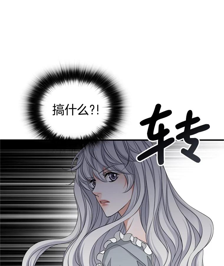《第8位契约新娘》53.到家 第100页