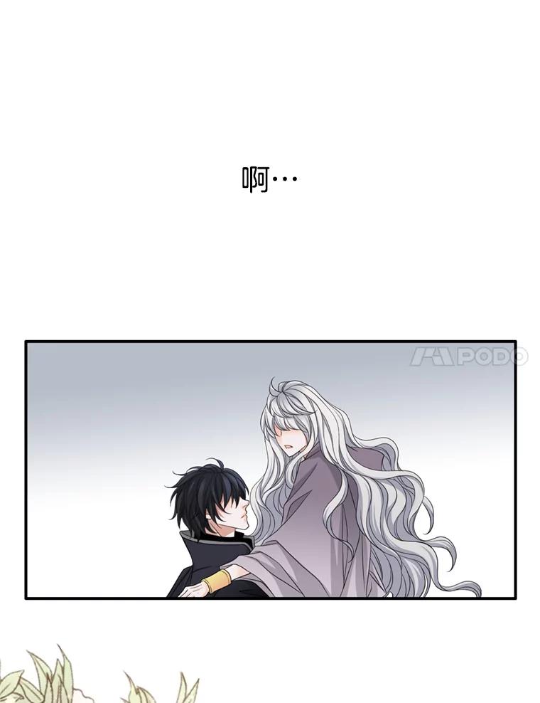 《第8位契约新娘》53.到家 第71页