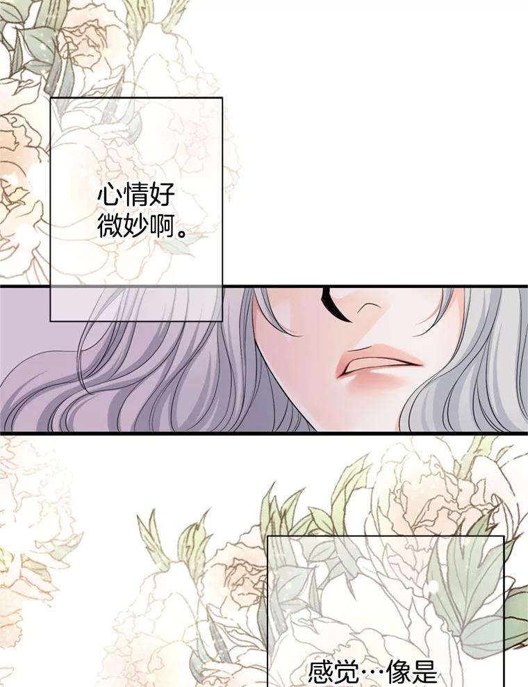 《第8位契约新娘》53.到家 第72页