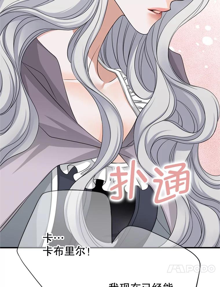《第8位契约新娘》53.到家 第64页