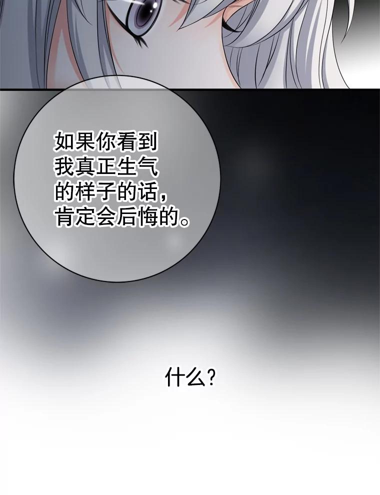 《第8位契约新娘》53.到家 第99页