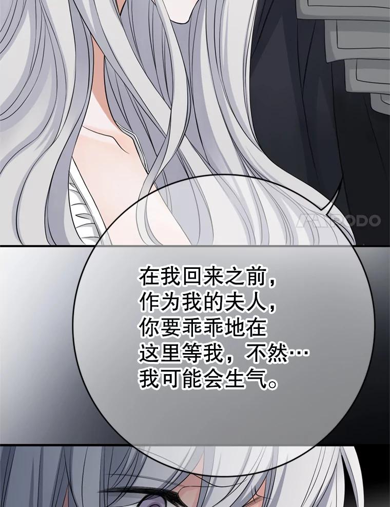 《第8位契约新娘》53.到家 第98页